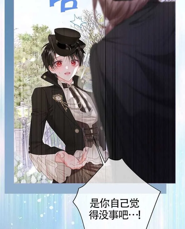 第79话 第100页