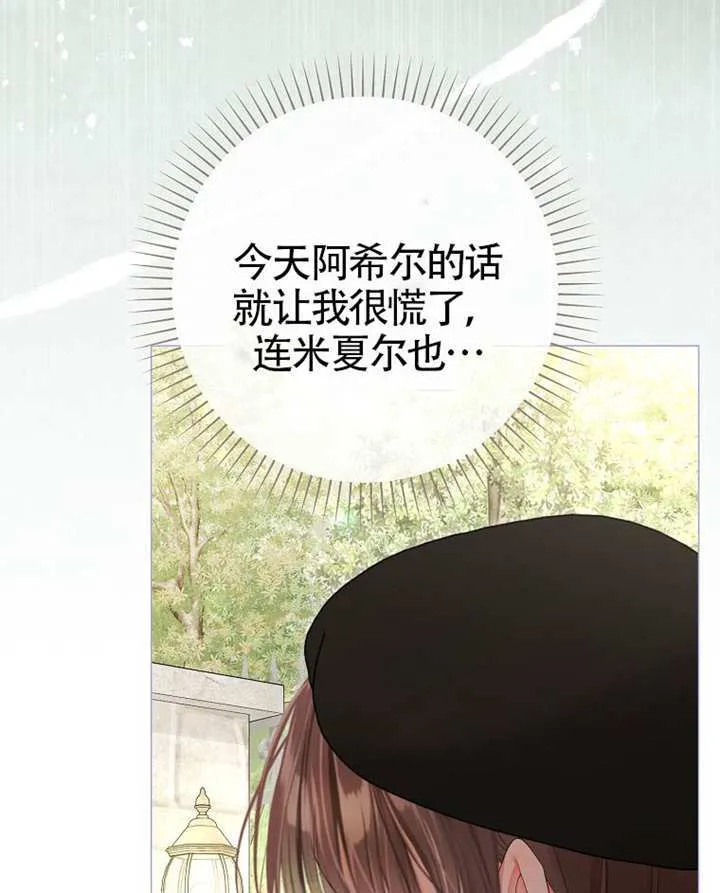 第79话 第103页