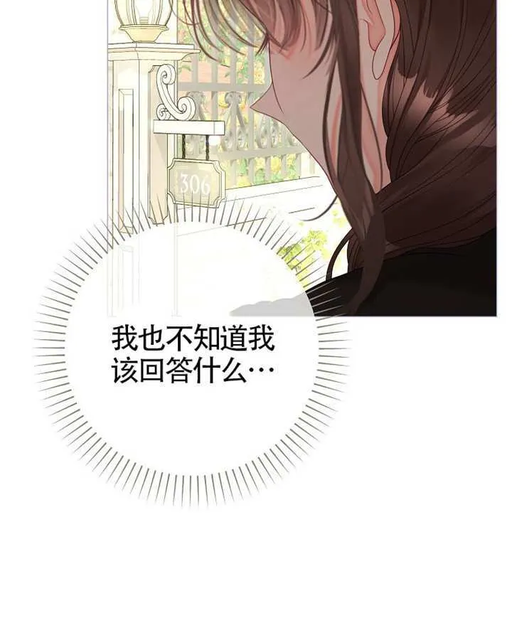 第79话 第104页