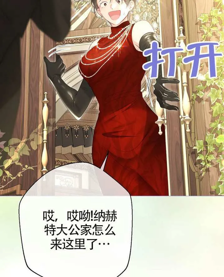 第79话 第110页