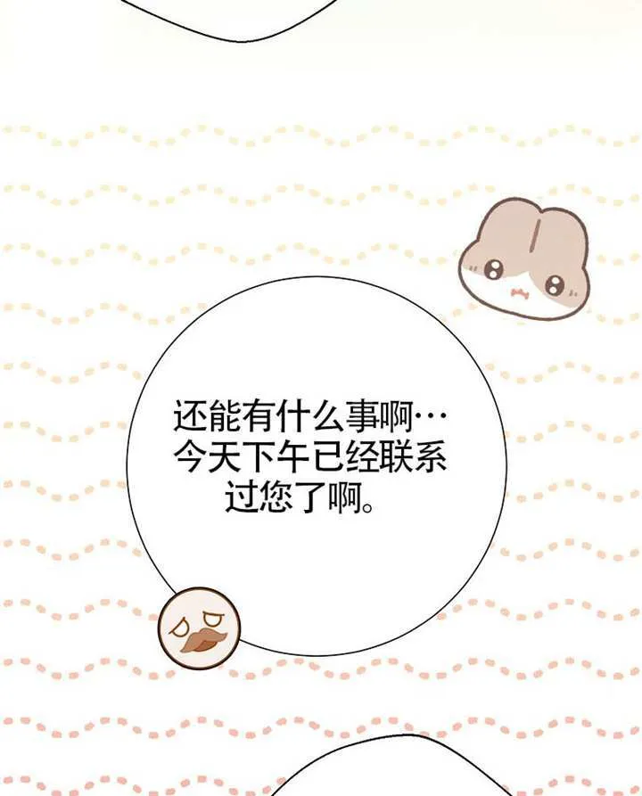 第79话 第111页