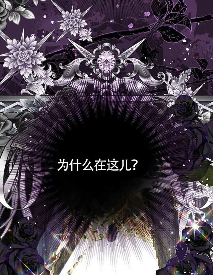 第80话 第3页