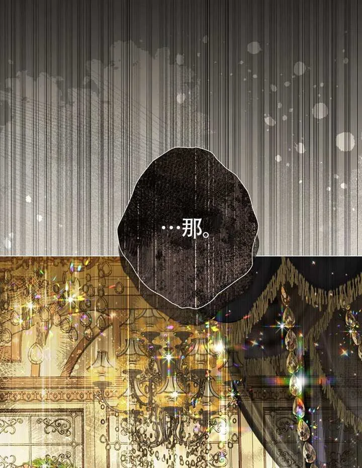 第80话 第6页