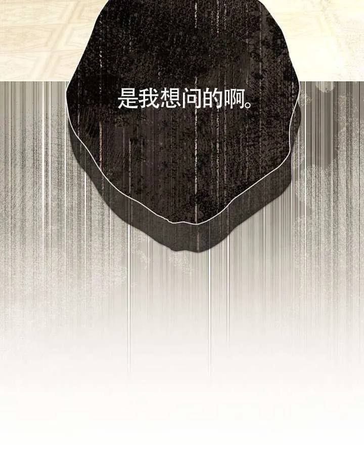 第80话 第8页