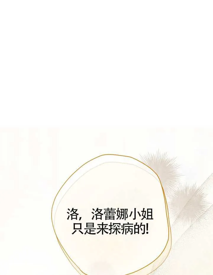 第80话 第10页