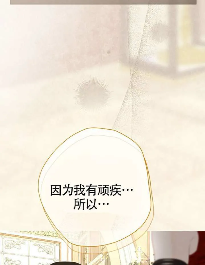 第80话 第12页