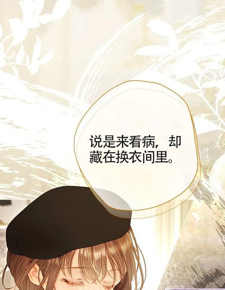 第80话 第14页
