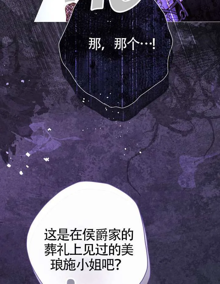 第80话 第16页