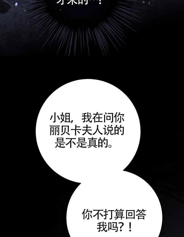 第80话 第20页