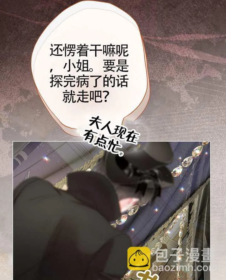 第80话 第30页