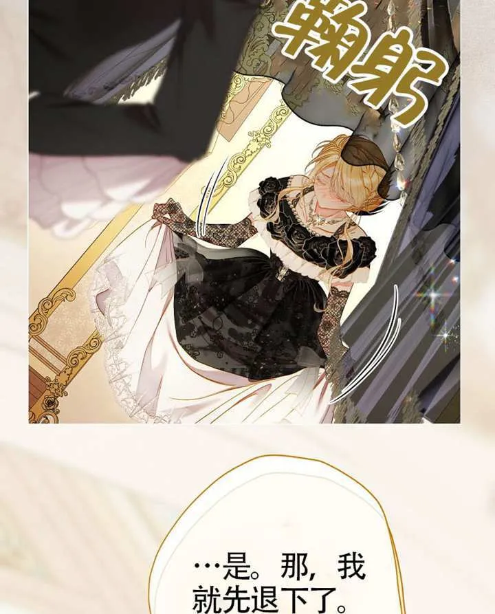 第80话 第31页