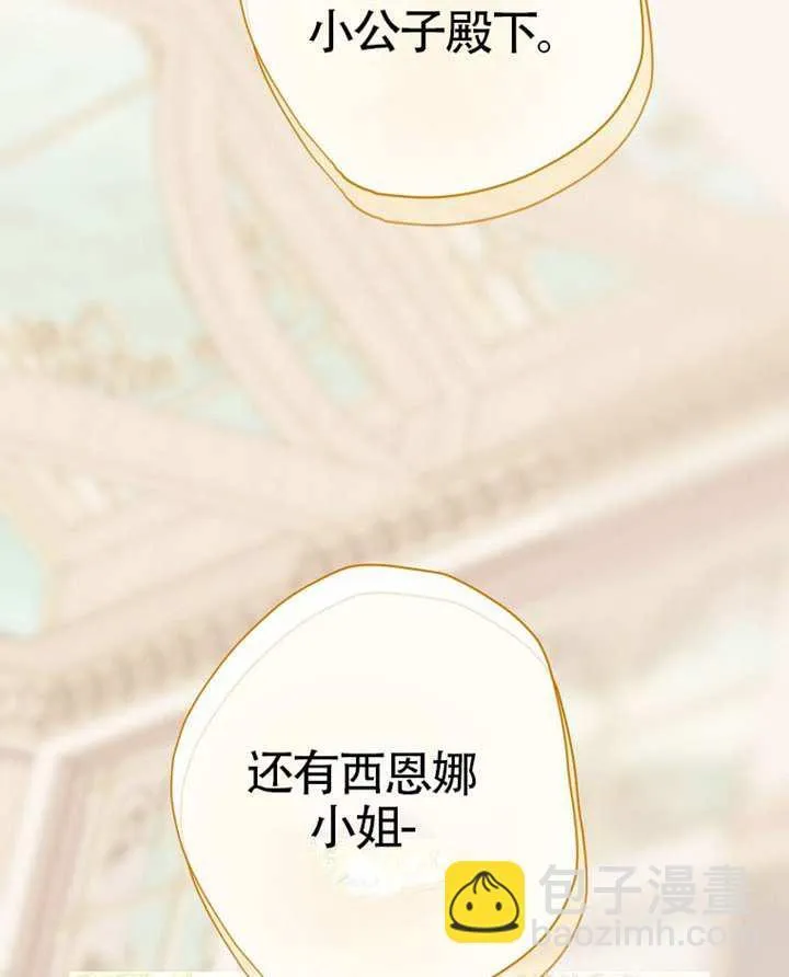第80话 第32页