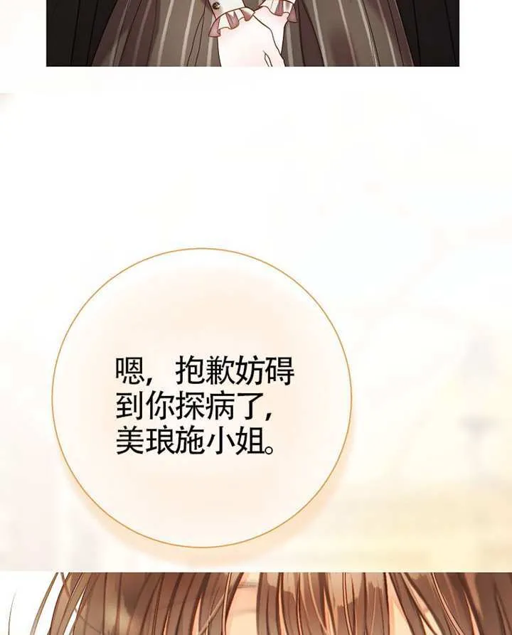 第80话 第34页