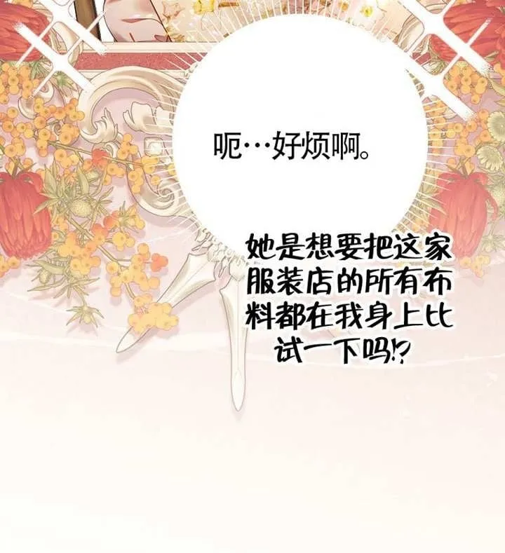 第80话 第50页