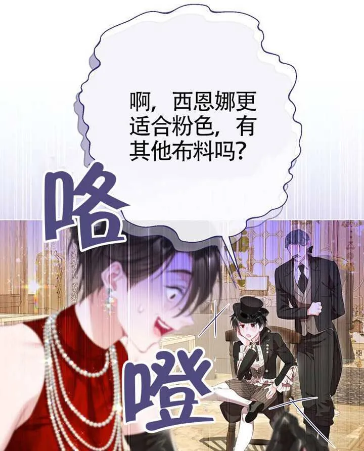 第80话 第53页