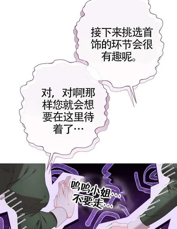 第80话 第64页