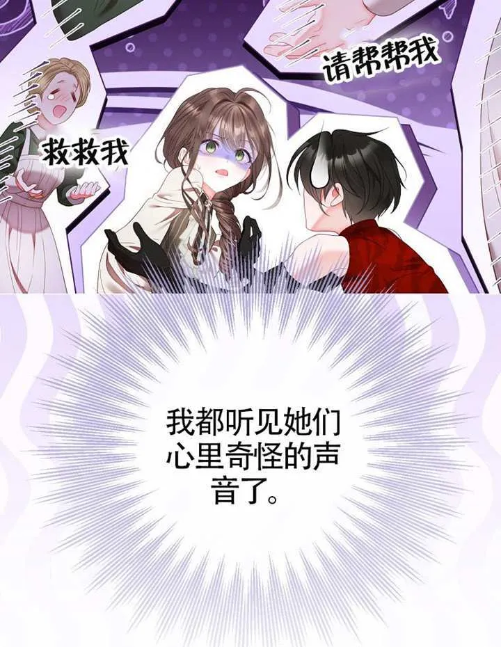 第80话 第65页