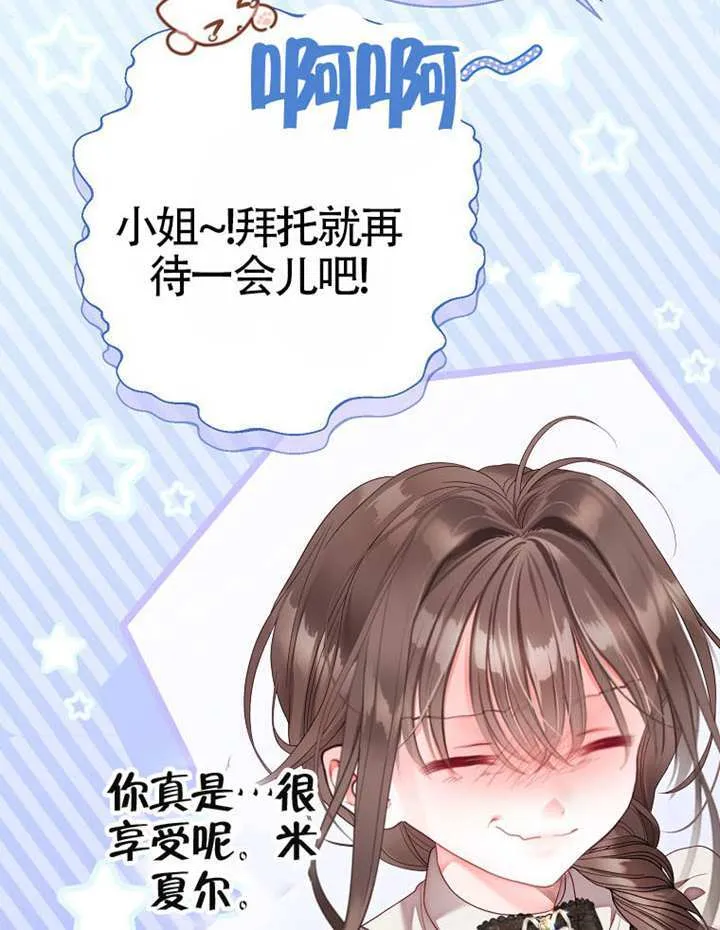 第80话 第69页