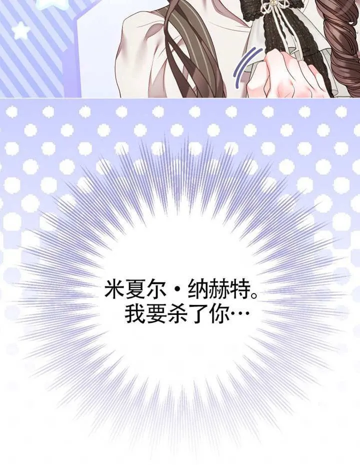 第80话 第70页