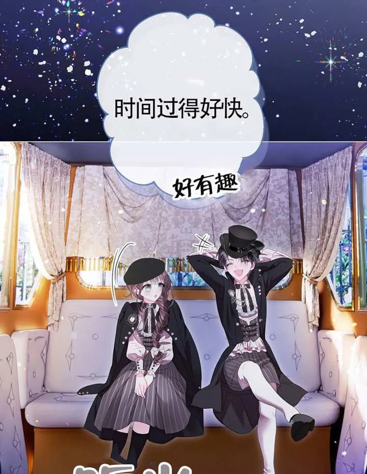 第80话 第75页