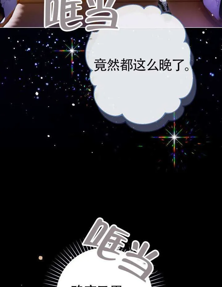 第80话 第76页