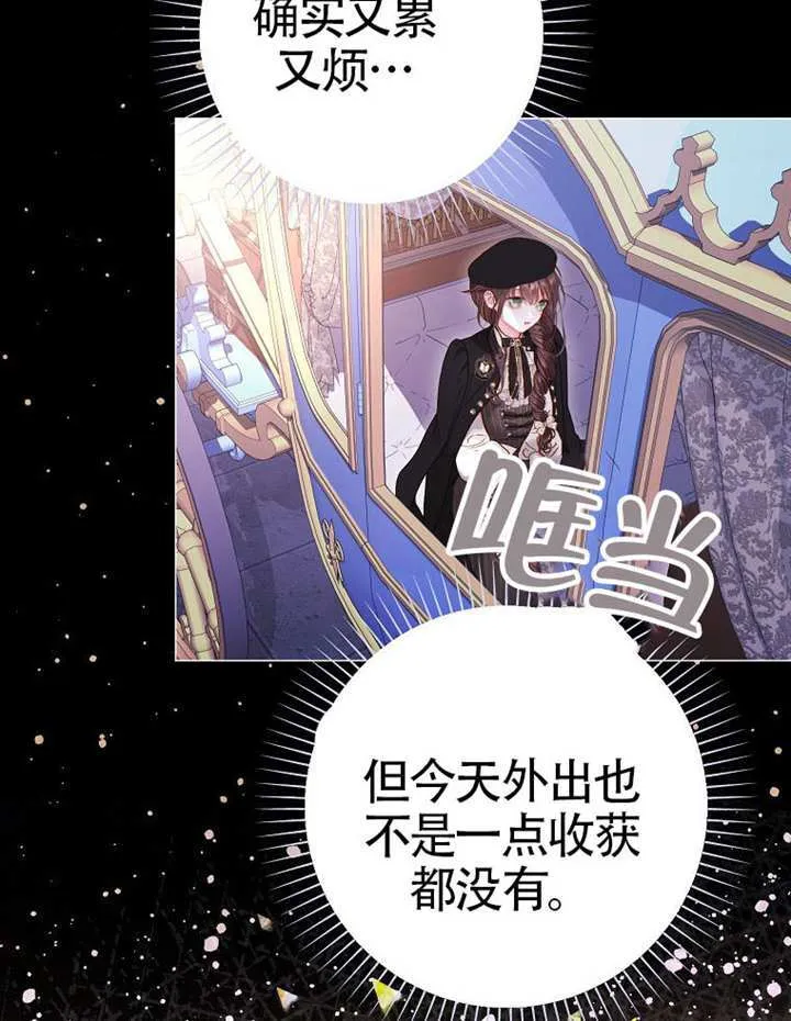 第80话 第77页