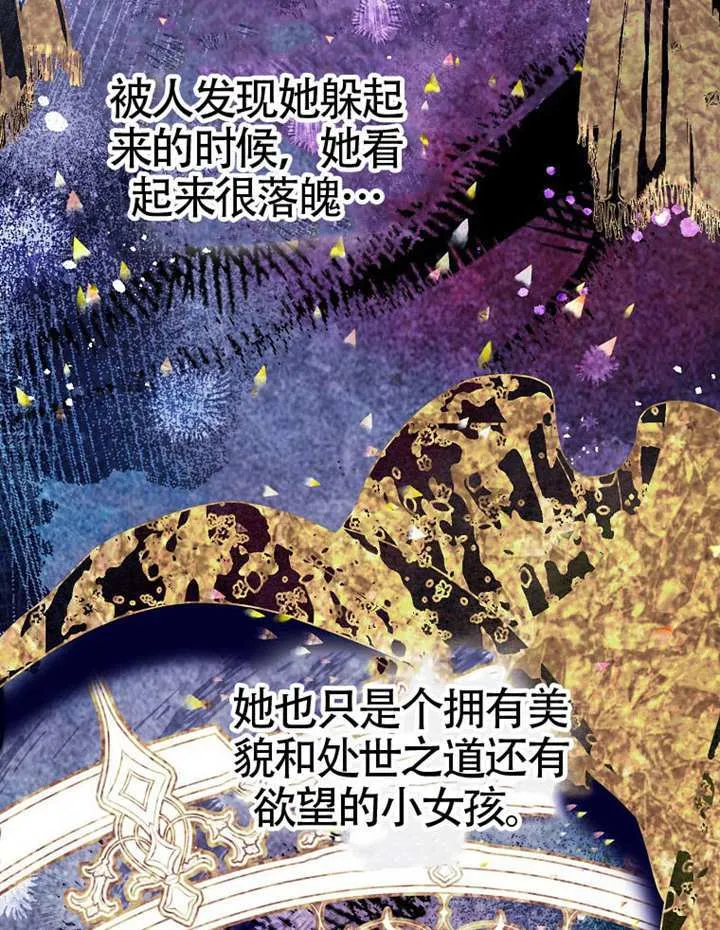 第80话 第80页
