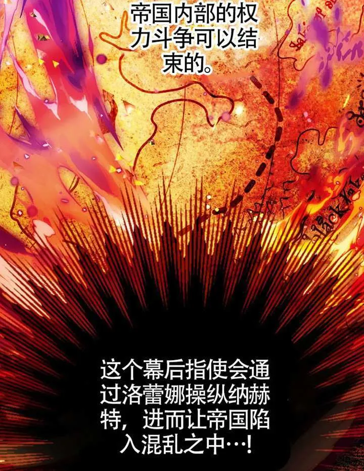第80话 第84页