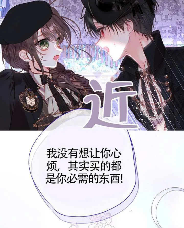 第80话 第90页