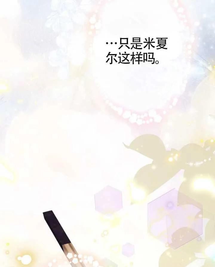 第80话 第96页