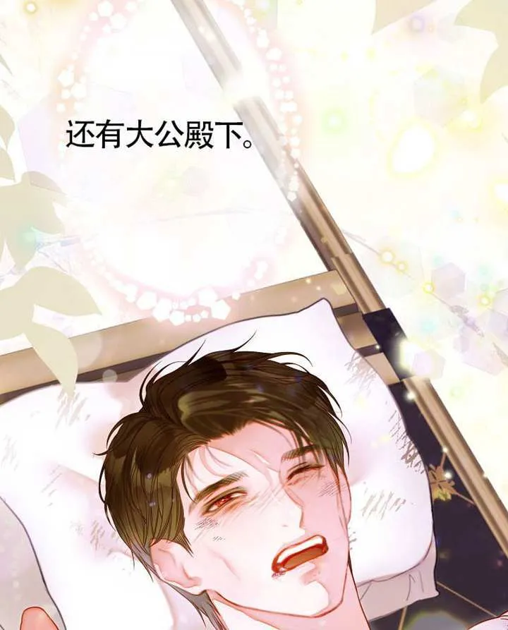 第80话 第97页