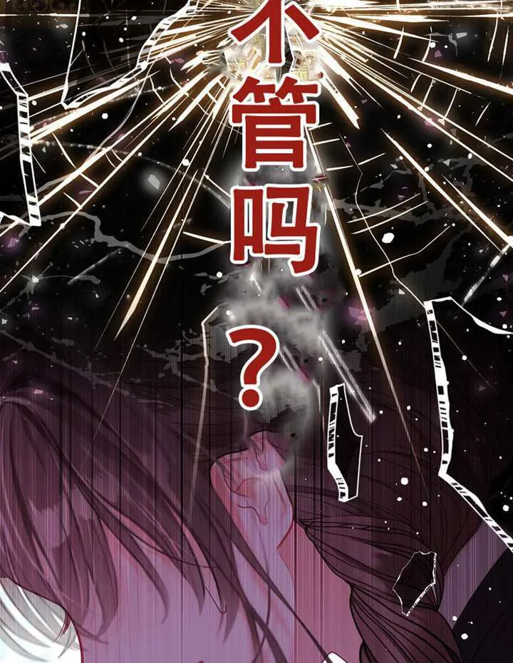 第80话 第138页