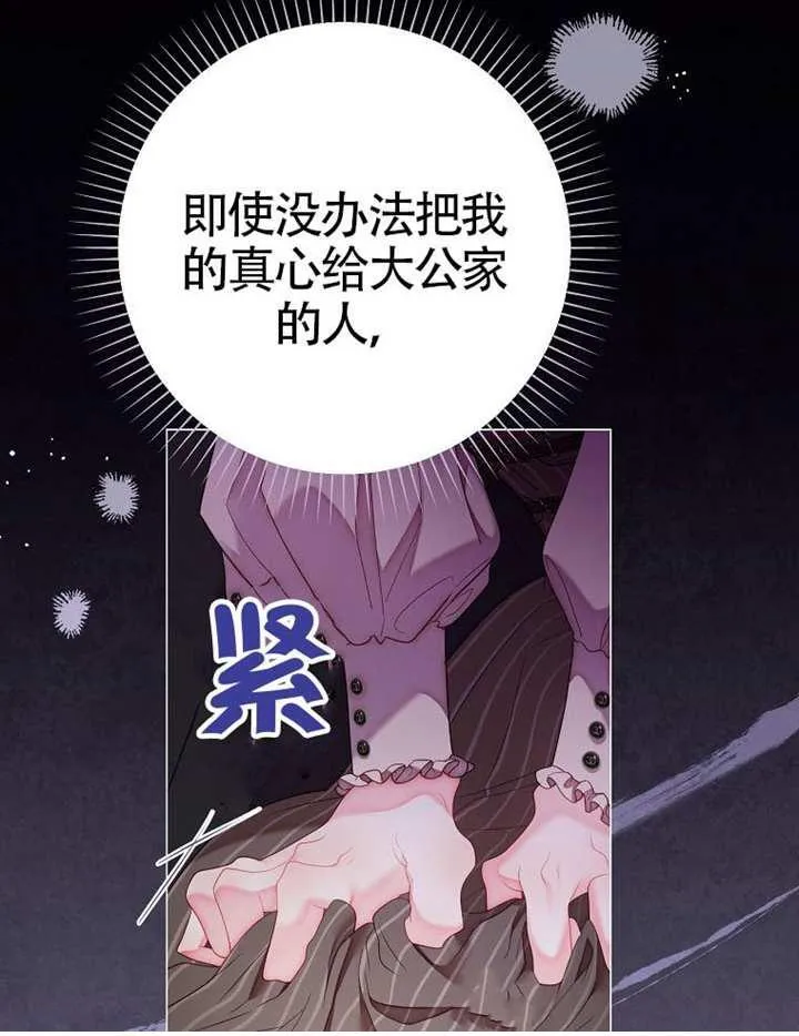 第80话 第140页
