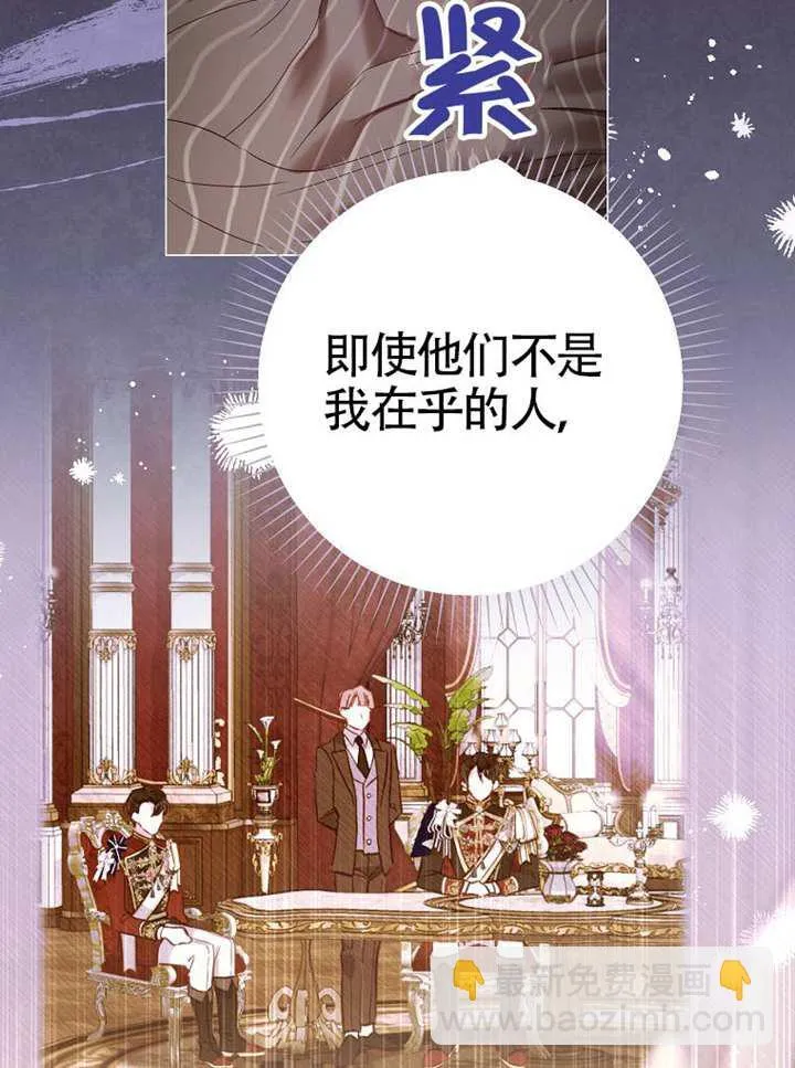 第80话 第141页