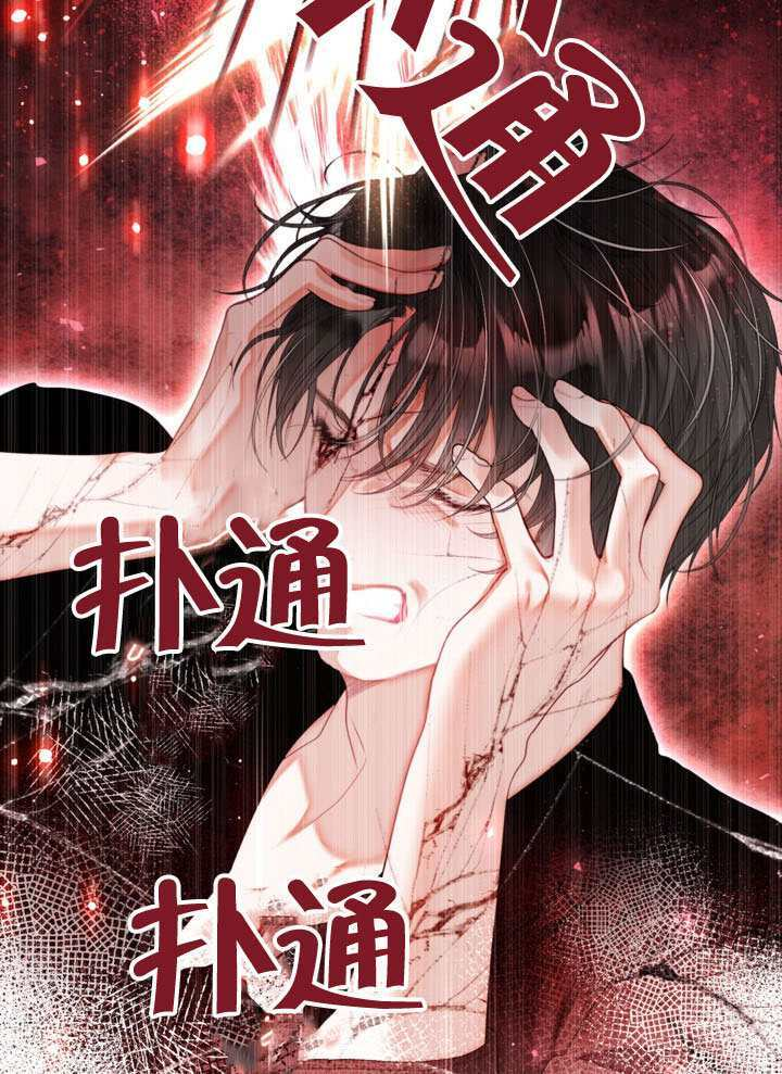 第81话 第3页