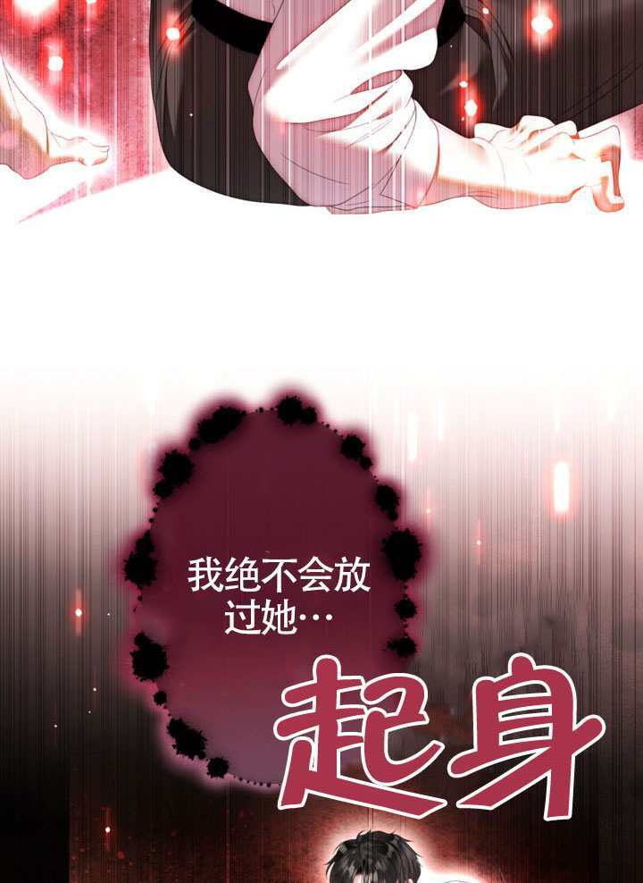第81话 第9页