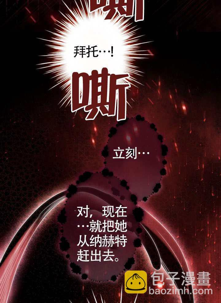 第81话 第14页
