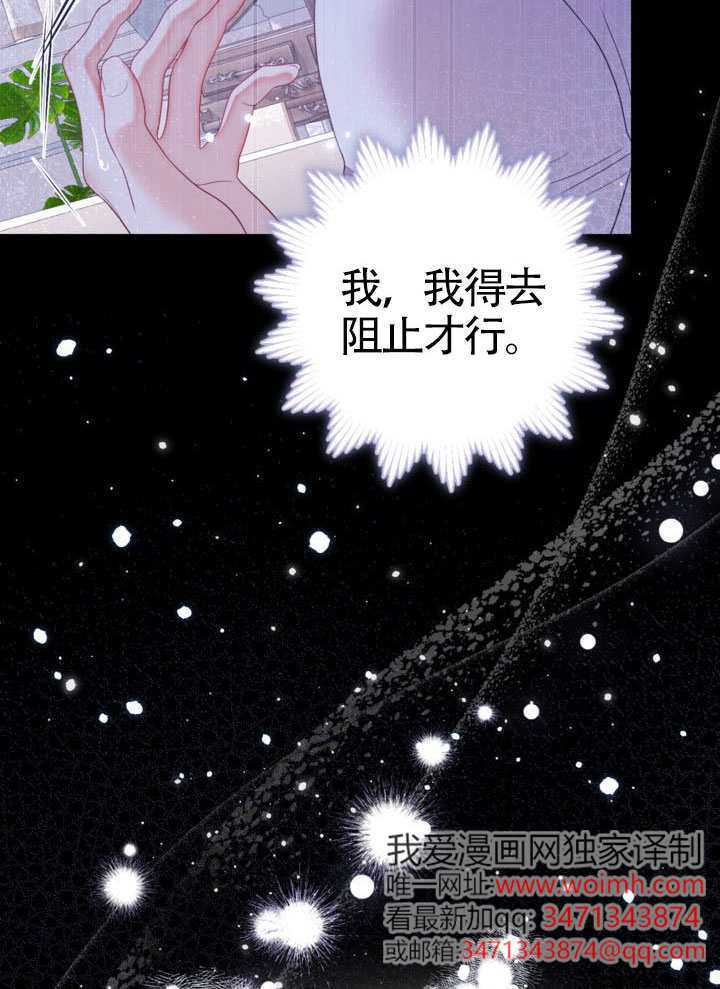 第81话 第23页