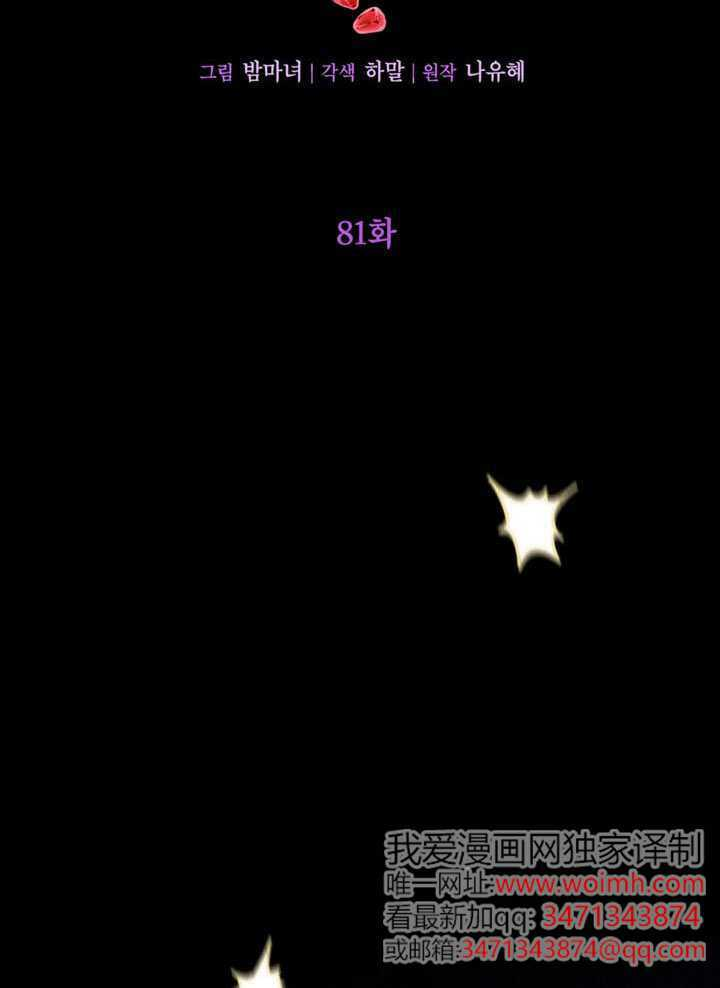 第81话 第27页