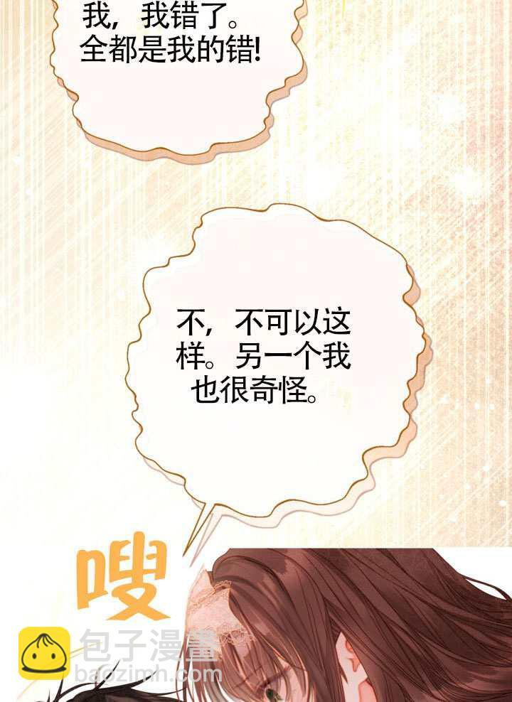 第81话 第37页