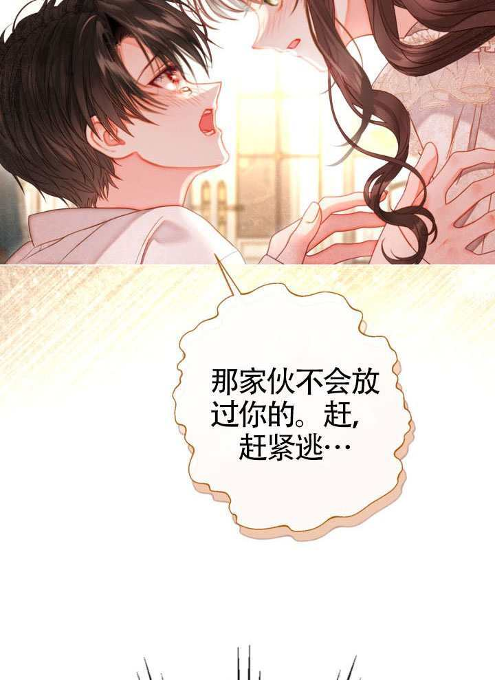 第81话 第38页
