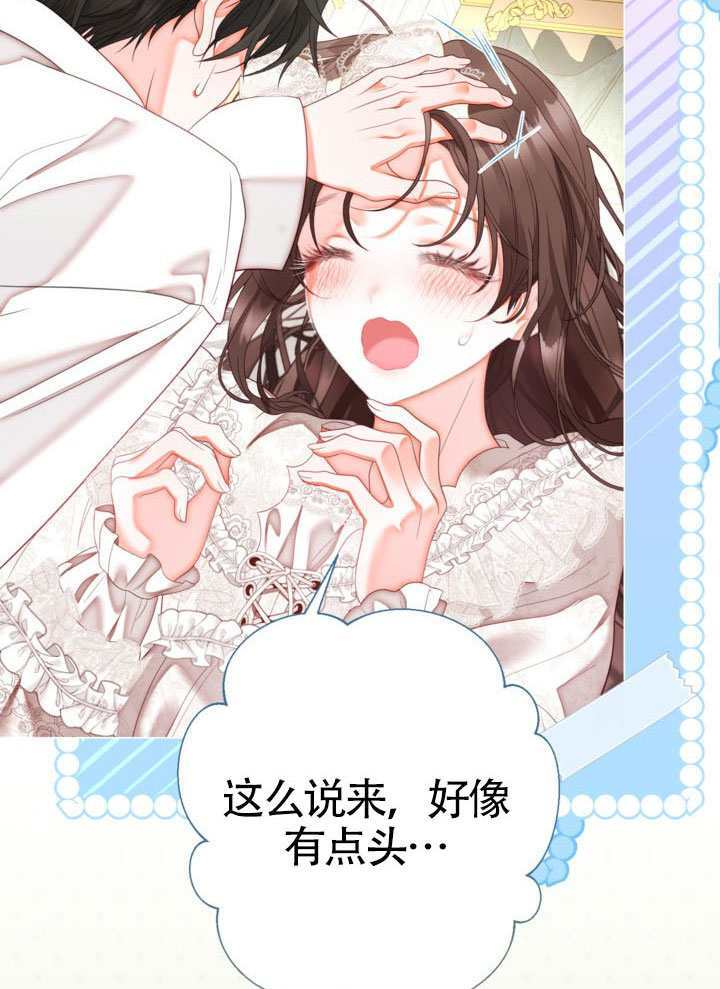 第81话 第53页