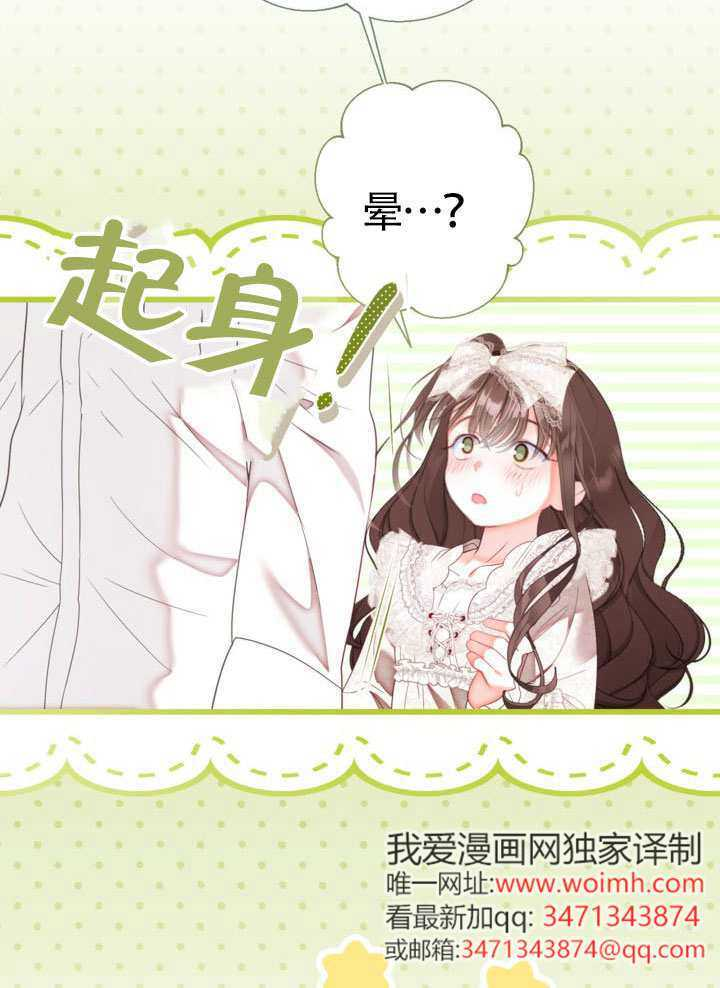 第81话 第54页