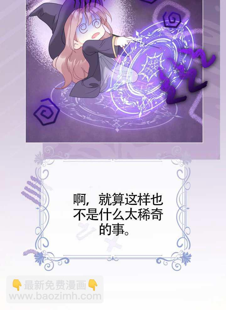 第81话 第64页