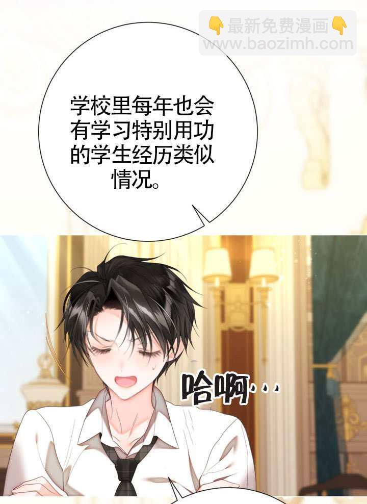 第81话 第65页