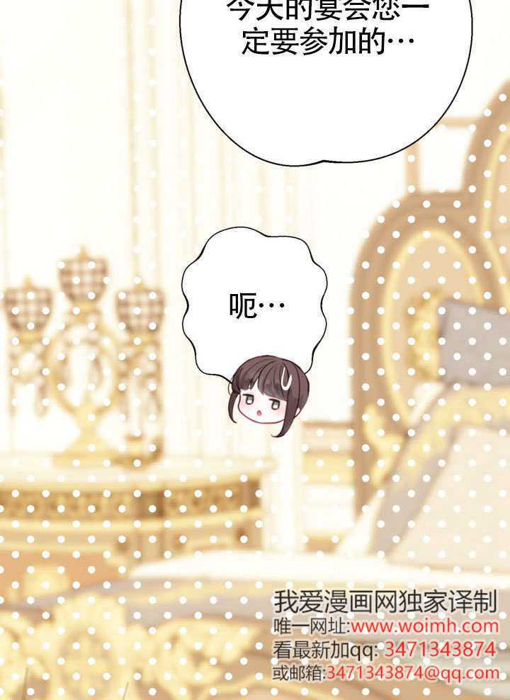 第81话 第67页