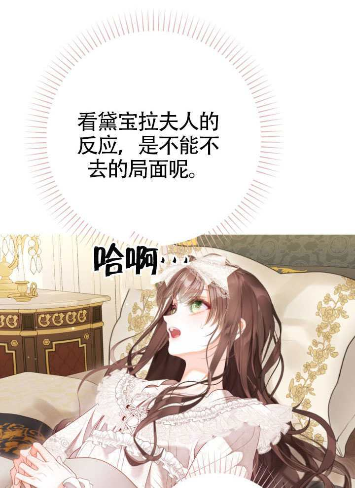 第81话 第71页