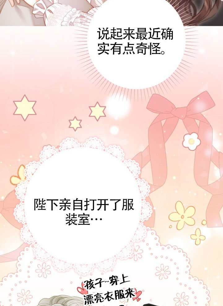 第81话 第72页