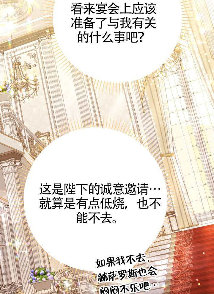 第81话 第75页