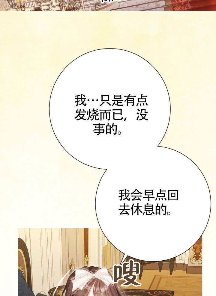 第81话 第76页
